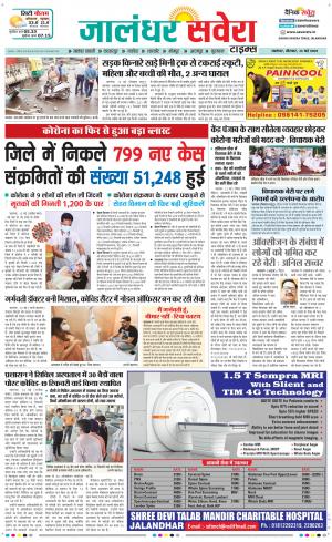 Jalandhar Savera cover image