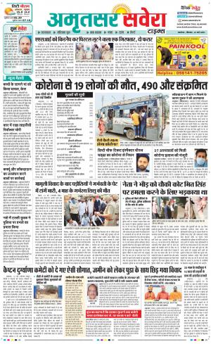 Amritsar Savera cover image