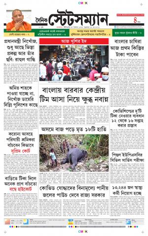Dainik-Statesman cover image