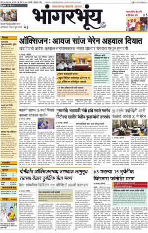 BHAANGARBHUIN cover image