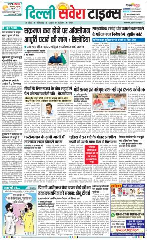 Delhi Main cover image
