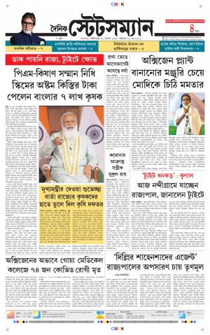 Dainik-Statesman cover image