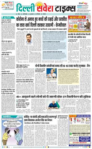 Delhi Main cover image