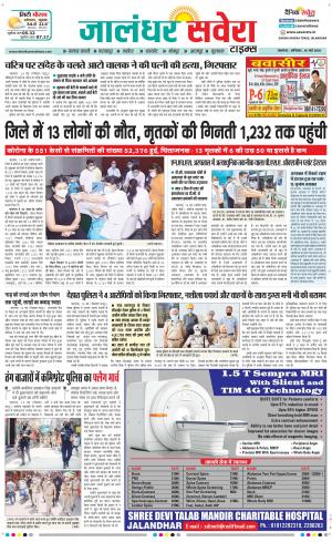Jalandhar Savera cover image