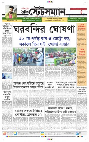 Dainik-Statesman cover image