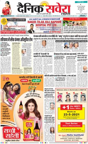 Haryana Main cover image