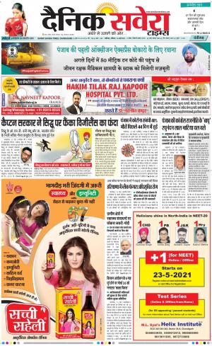 Chandigarh Main cover image