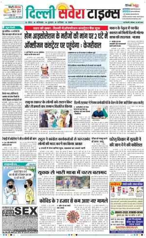 Delhi Main cover image