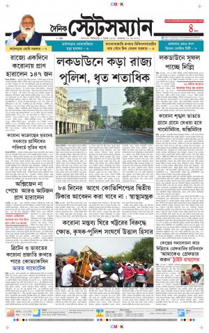 Dainik-Statesman cover image