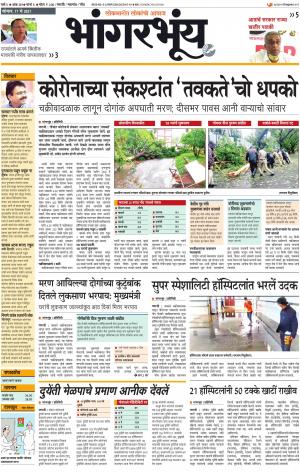 BHAANGARBHUIN cover image