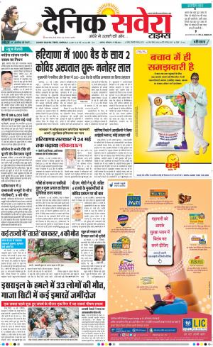 Haryana Main cover image
