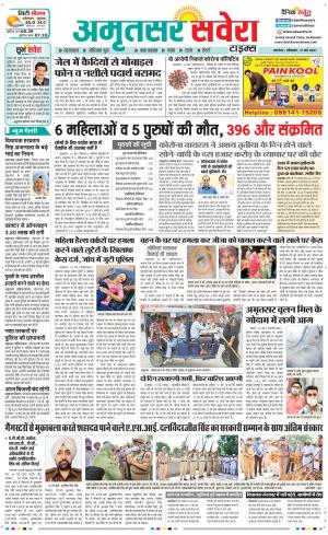 Amritsar Savera cover image