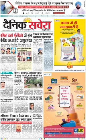 Chandigarh Main cover image