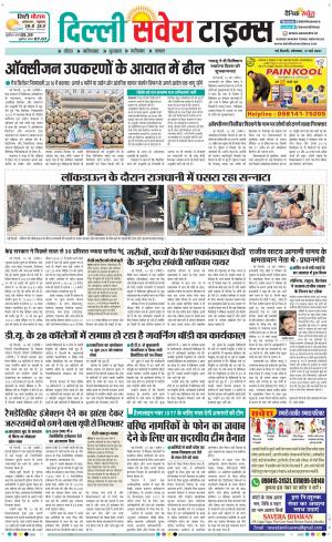 Delhi Main cover image