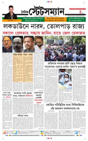 Dainik-Statesman cover image