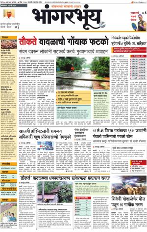 BHAANGARBHUIN cover image
