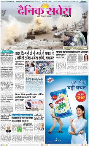 Haryana Main cover image