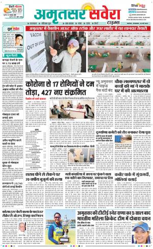 Amritsar Savera cover image
