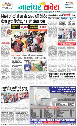 Jalandhar Savera cover image