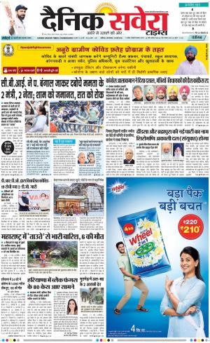 Chandigarh Main cover image