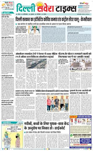 Delhi Main cover image