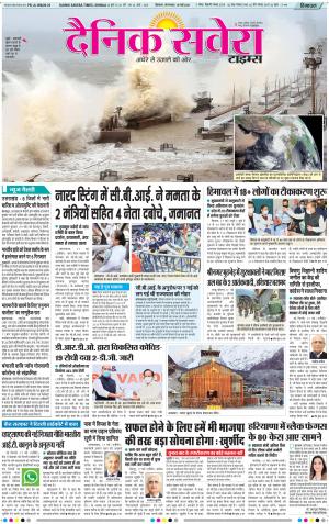 Himachal Main cover image