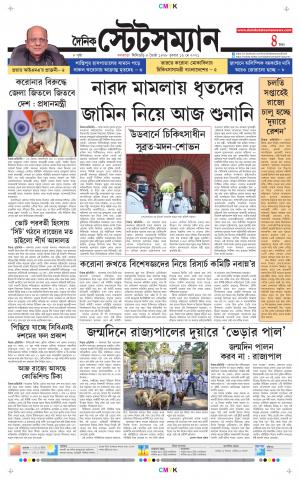 Dainik-Statesman cover image