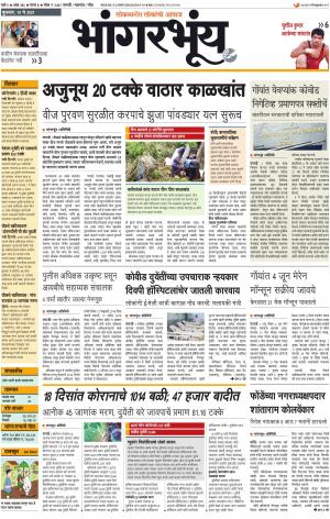 BHAANGARBHUIN cover image
