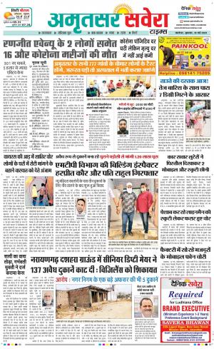 Amritsar Savera cover image