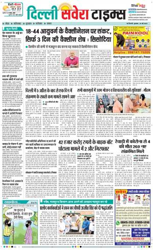 Delhi Main cover image