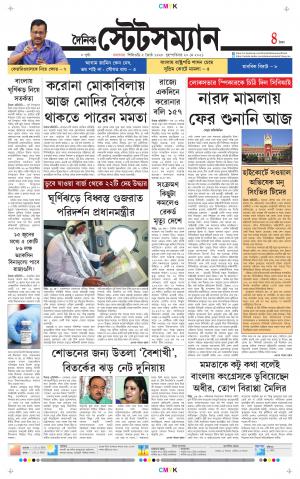 Dainik-Statesman cover image