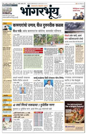 BHAANGARBHUIN cover image