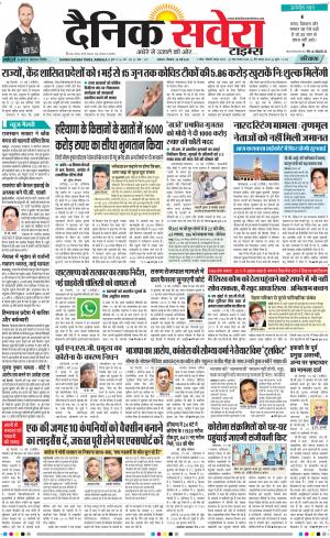 Haryana Main cover image