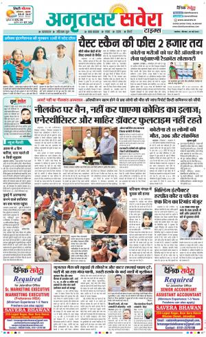 Amritsar Savera cover image