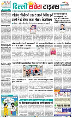 Delhi Main cover image