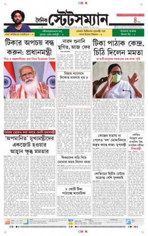Dainik-Statesman cover image