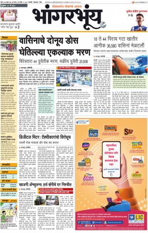 BHAANGARBHUIN cover image