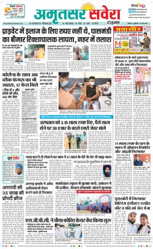 Amritsar Savera cover image