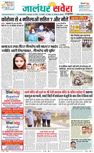 Jalandhar Savera cover image