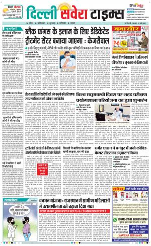 Delhi Main cover image