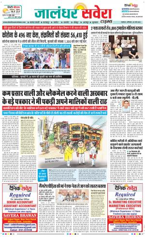 Jalandhar Savera cover image