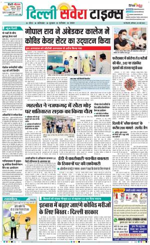 Delhi Main cover image
