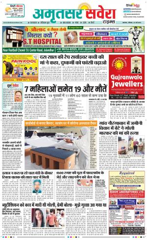 Amritsar Savera cover image