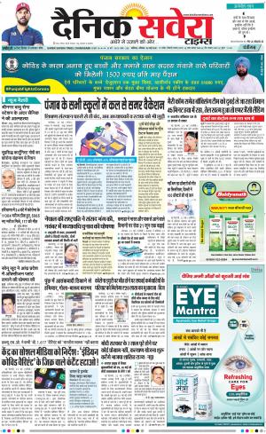 Chandigarh Main cover image