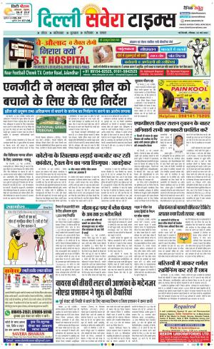 Delhi Main cover image