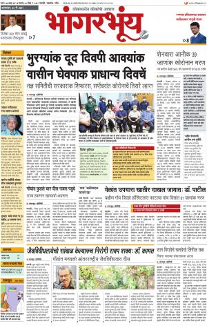 BHAANGARBHUIN cover image