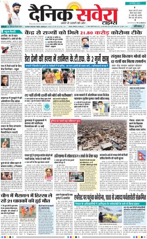 Haryana Main cover image