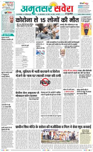 Amritsar Savera cover image