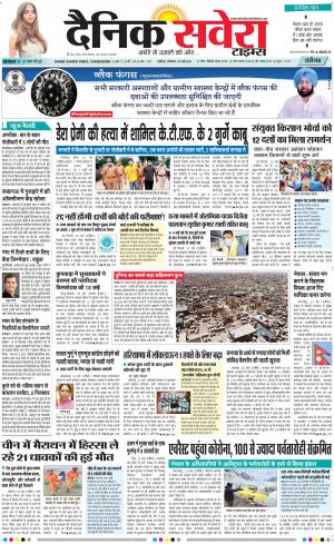 Chandigarh Main cover image