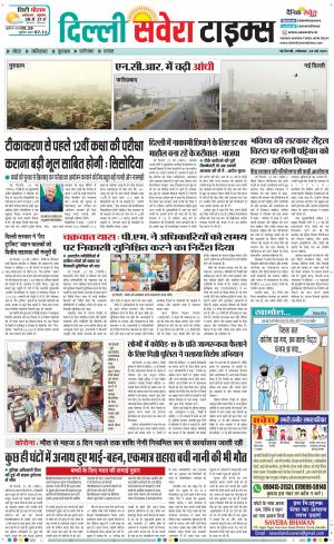 Delhi Main cover image